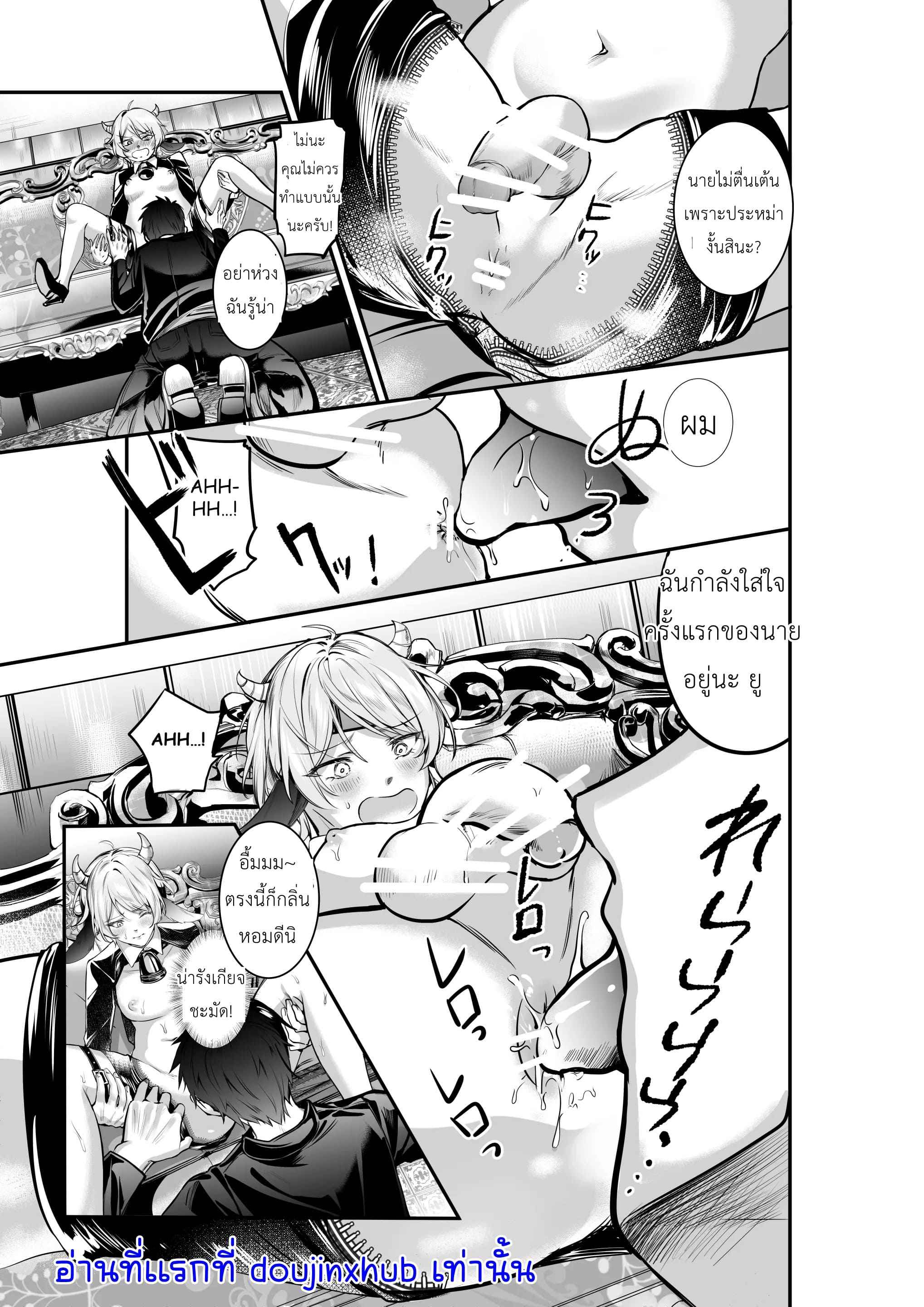 รีดน้ำจากวัวให้ได้มากที่สุด